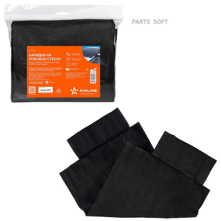 Накидка защитная на лобовое стекло (100x150 см) "AIRLINE" (внешняя, защита от солнца, снега и льда) - AIRLINE None None